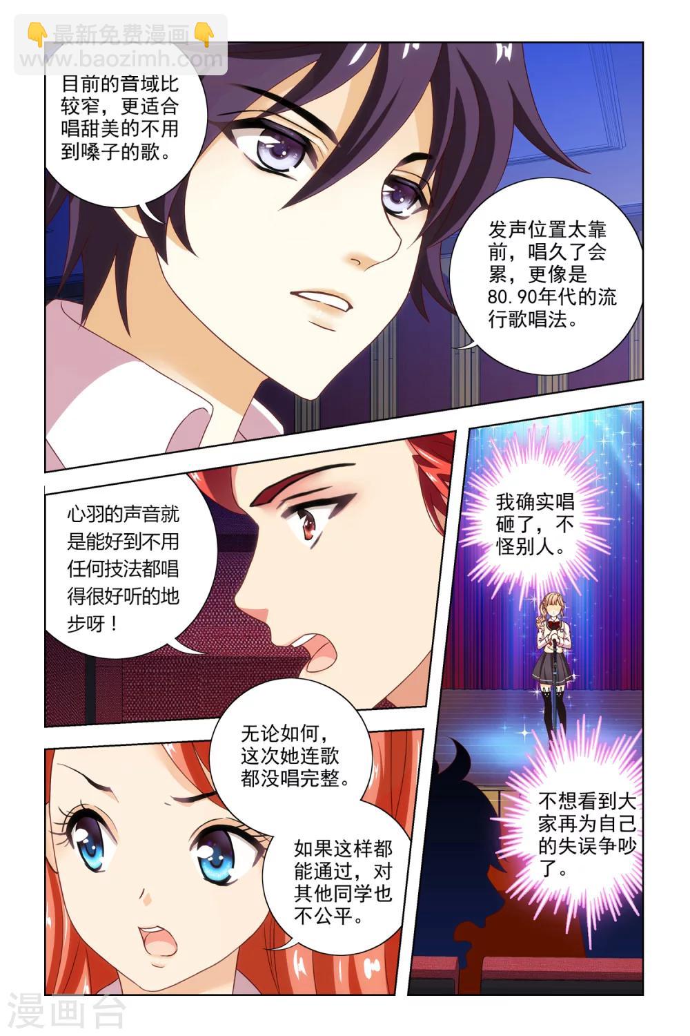 第10话 小苹果-第11话