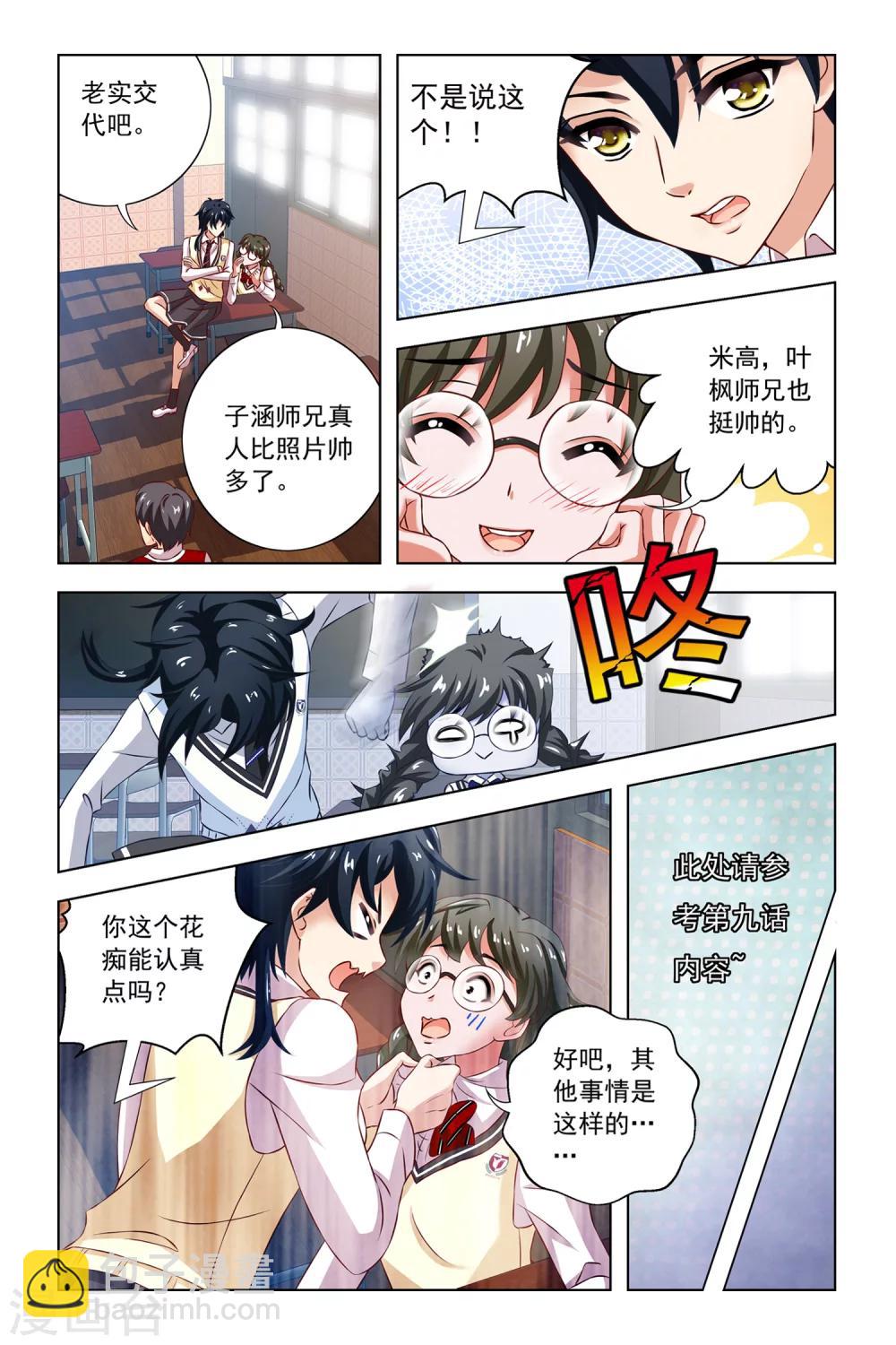 第10话 小苹果-第11话