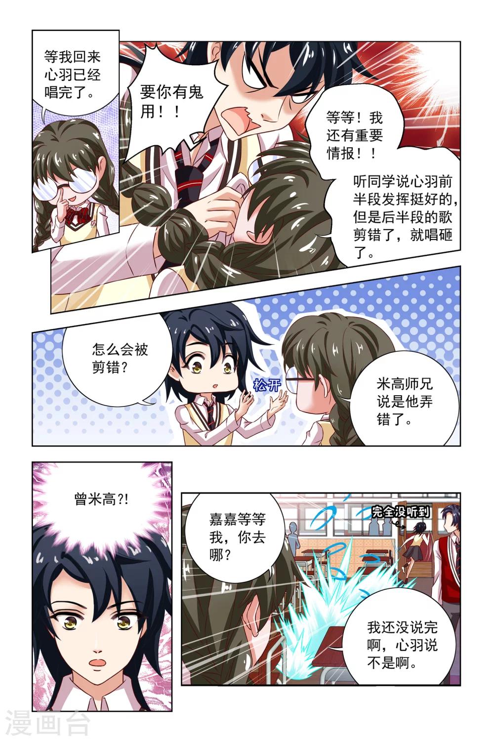 第10话 小苹果-第11话