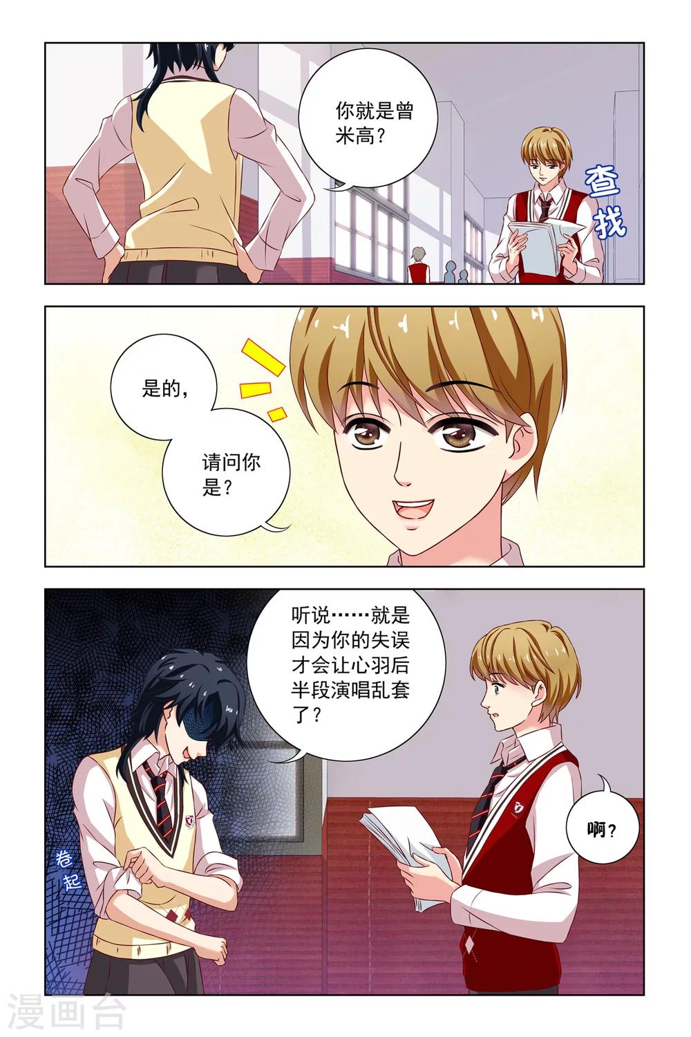 第10话 小苹果-第11话