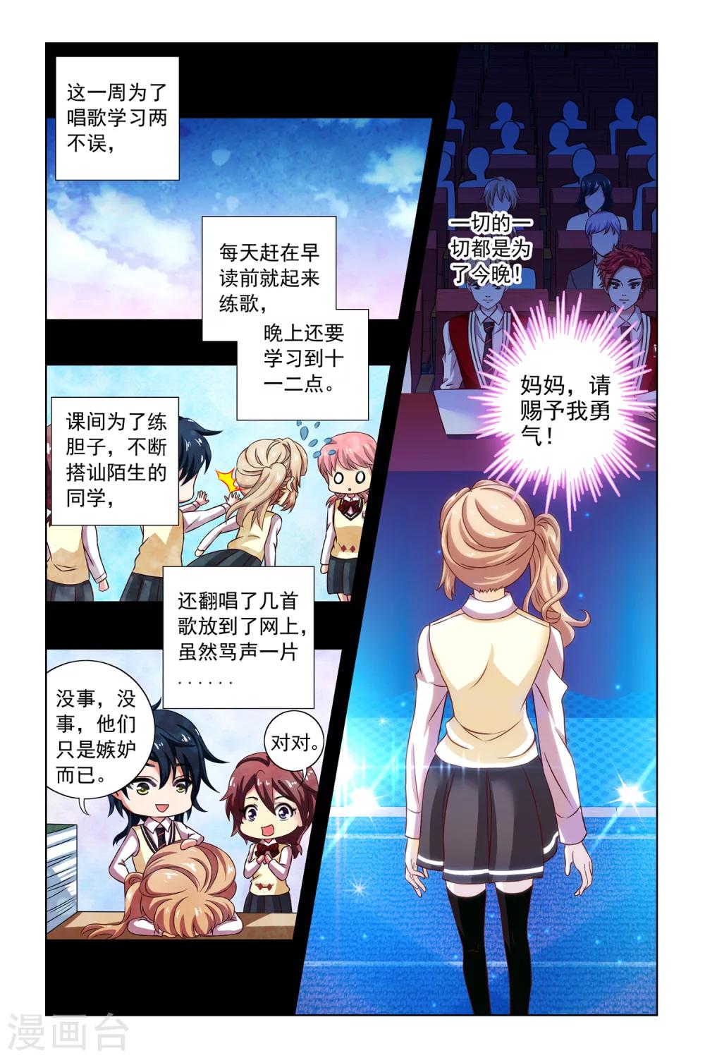 第10话 小苹果-第11话