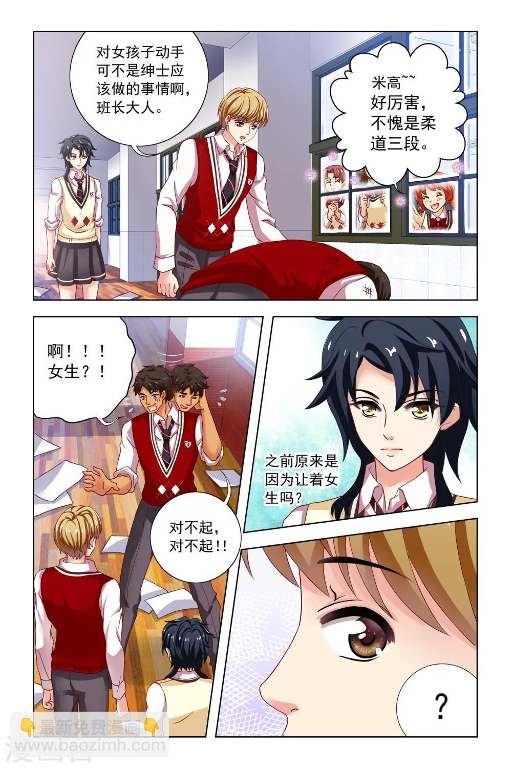 第10话 小苹果-第11话