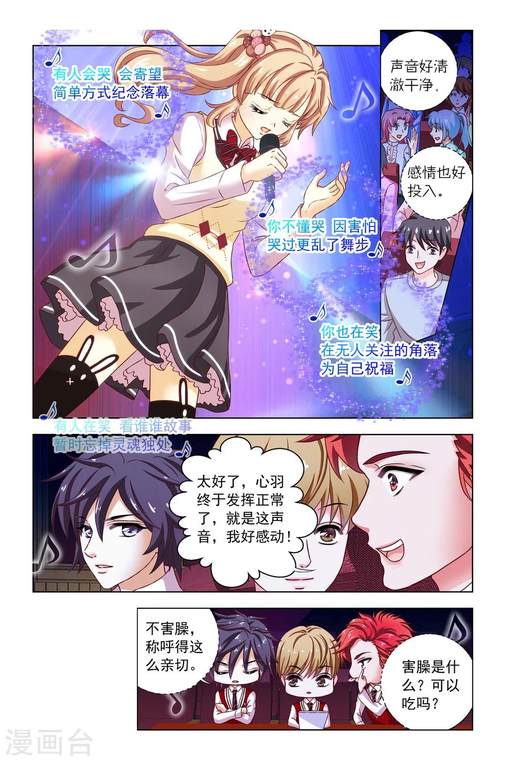 第10话 小苹果-第11话