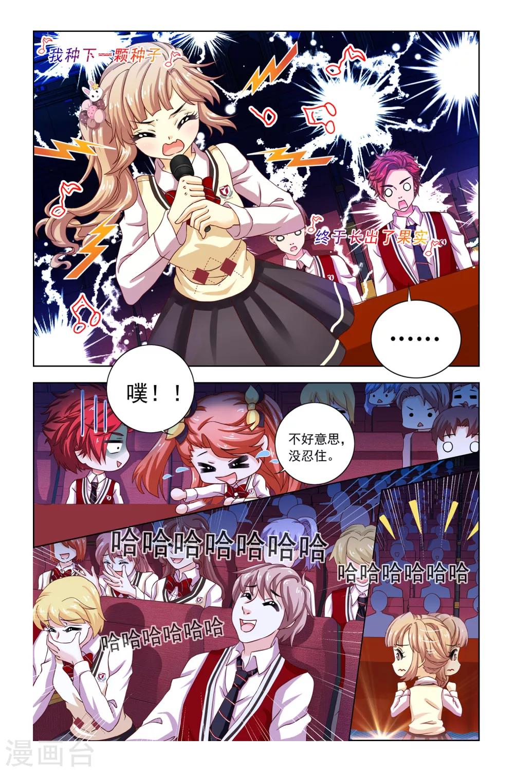 第10话 小苹果-第11话