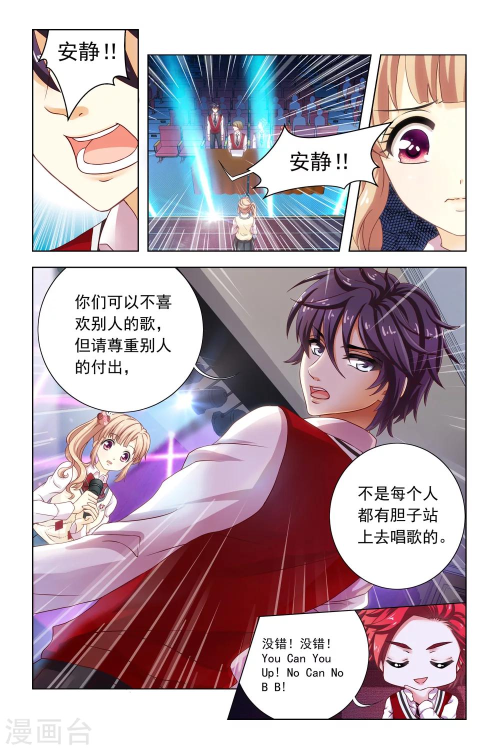 第10话 小苹果-第11话