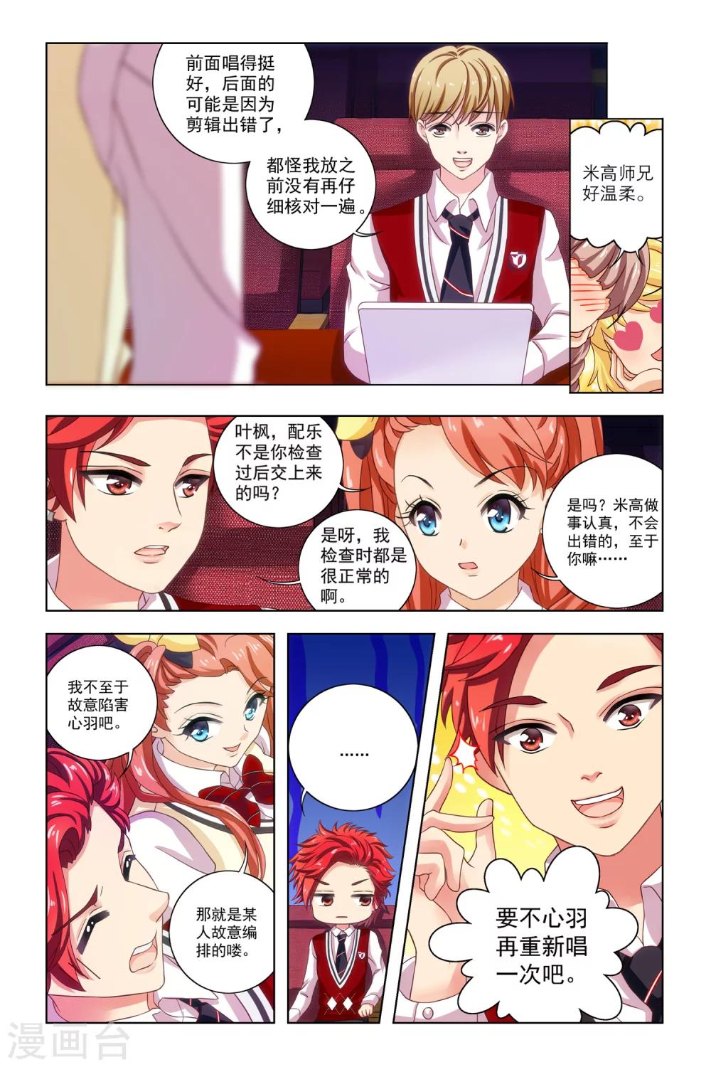 第10话 小苹果-第11话