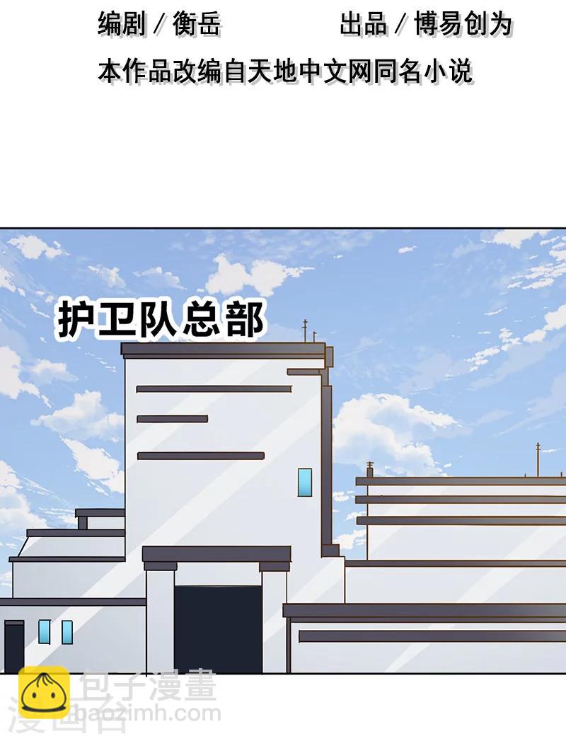 第70话-第71话