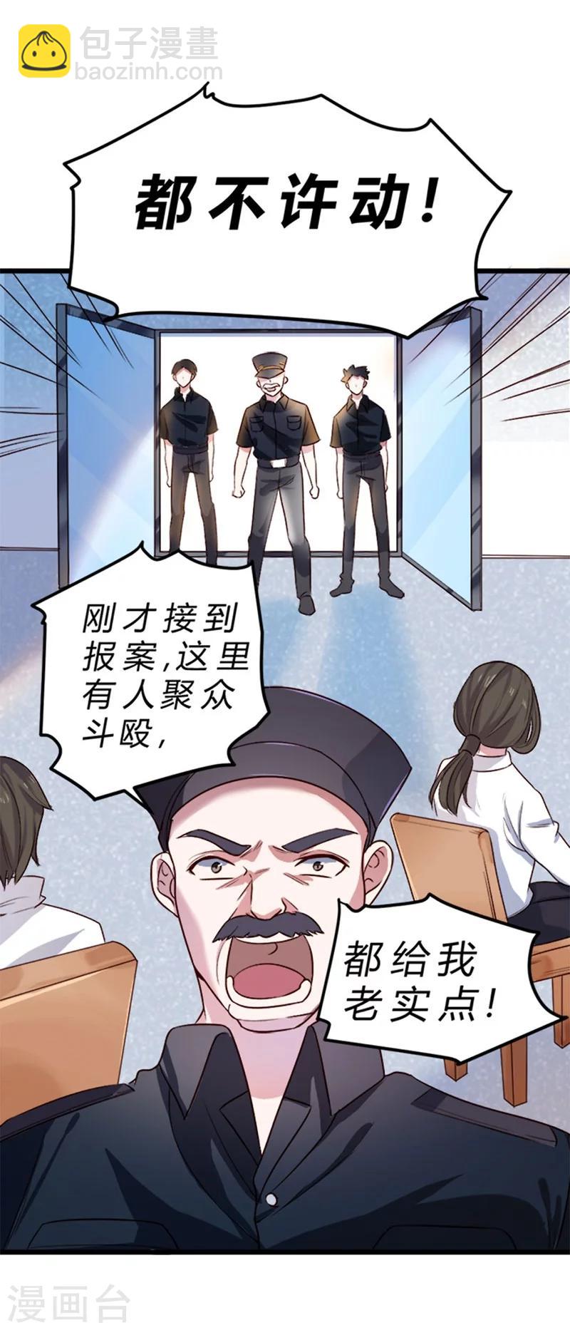 一品高手 - 第74話 - 1