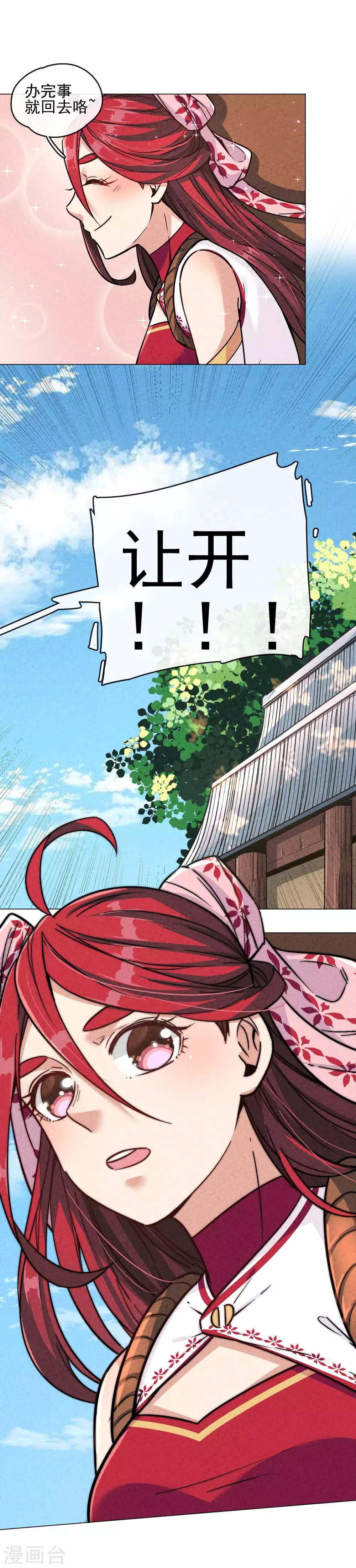 第10话 买菜总是风起云涌-第11话