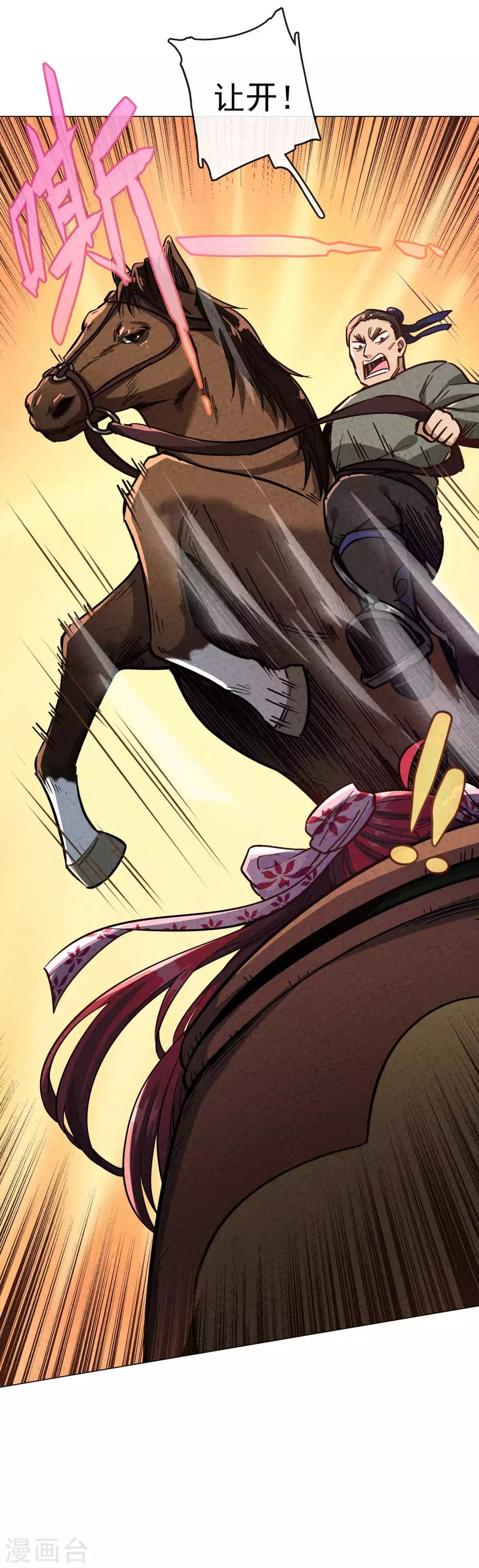 第10话 买菜总是风起云涌-第11话