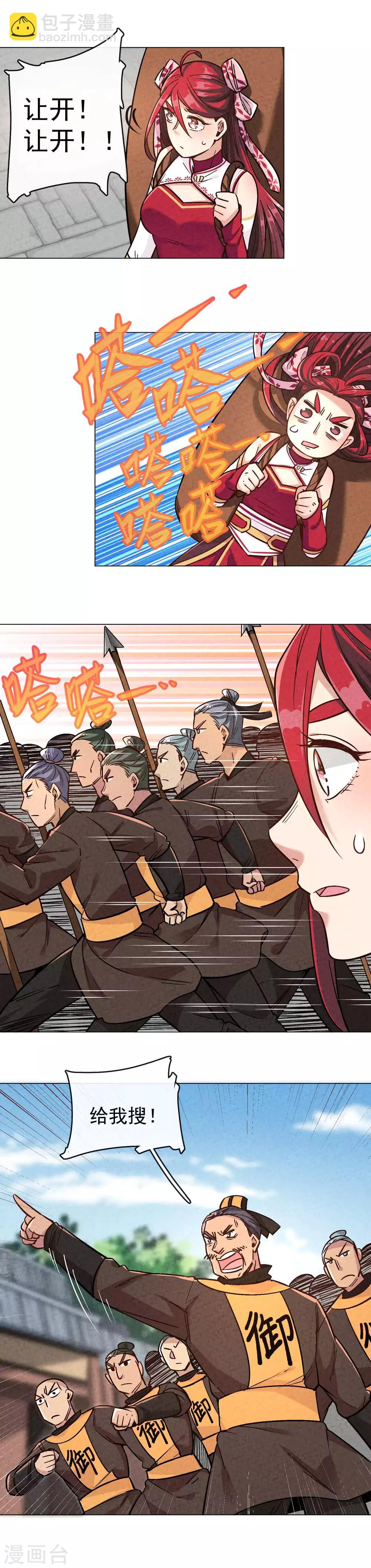 第10话 买菜总是风起云涌-第11话