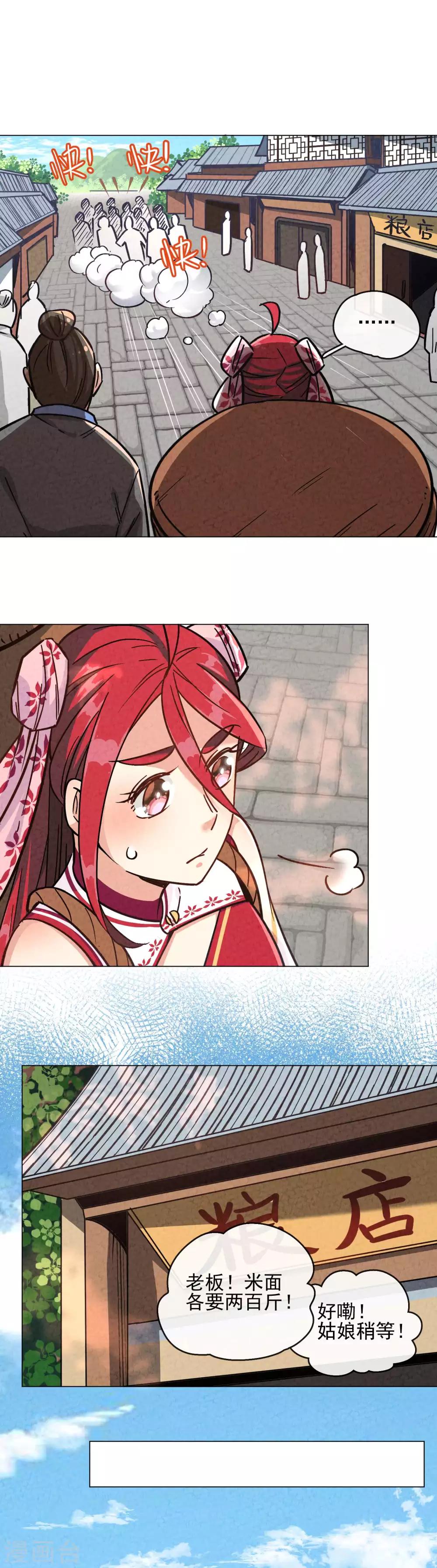第10话 买菜总是风起云涌-第11话
