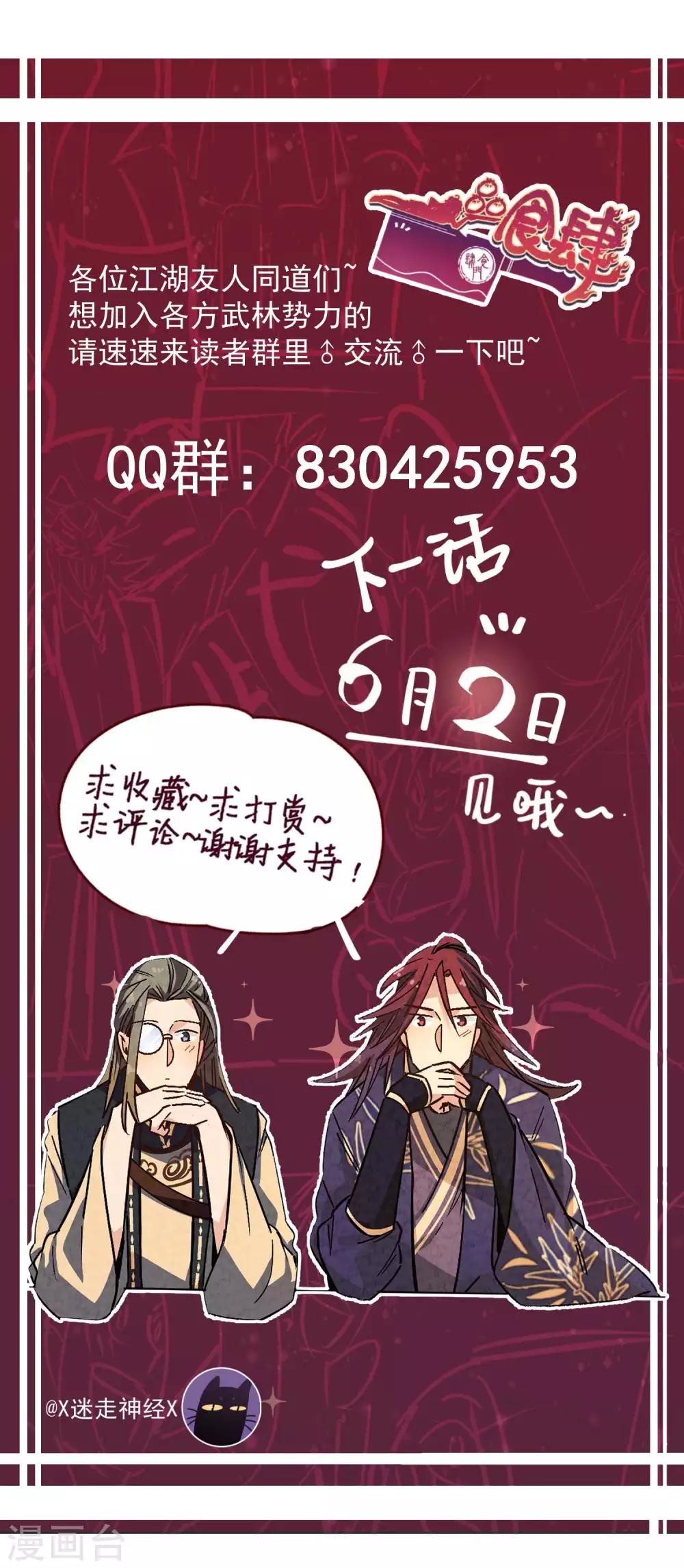 第10话 买菜总是风起云涌-第11话