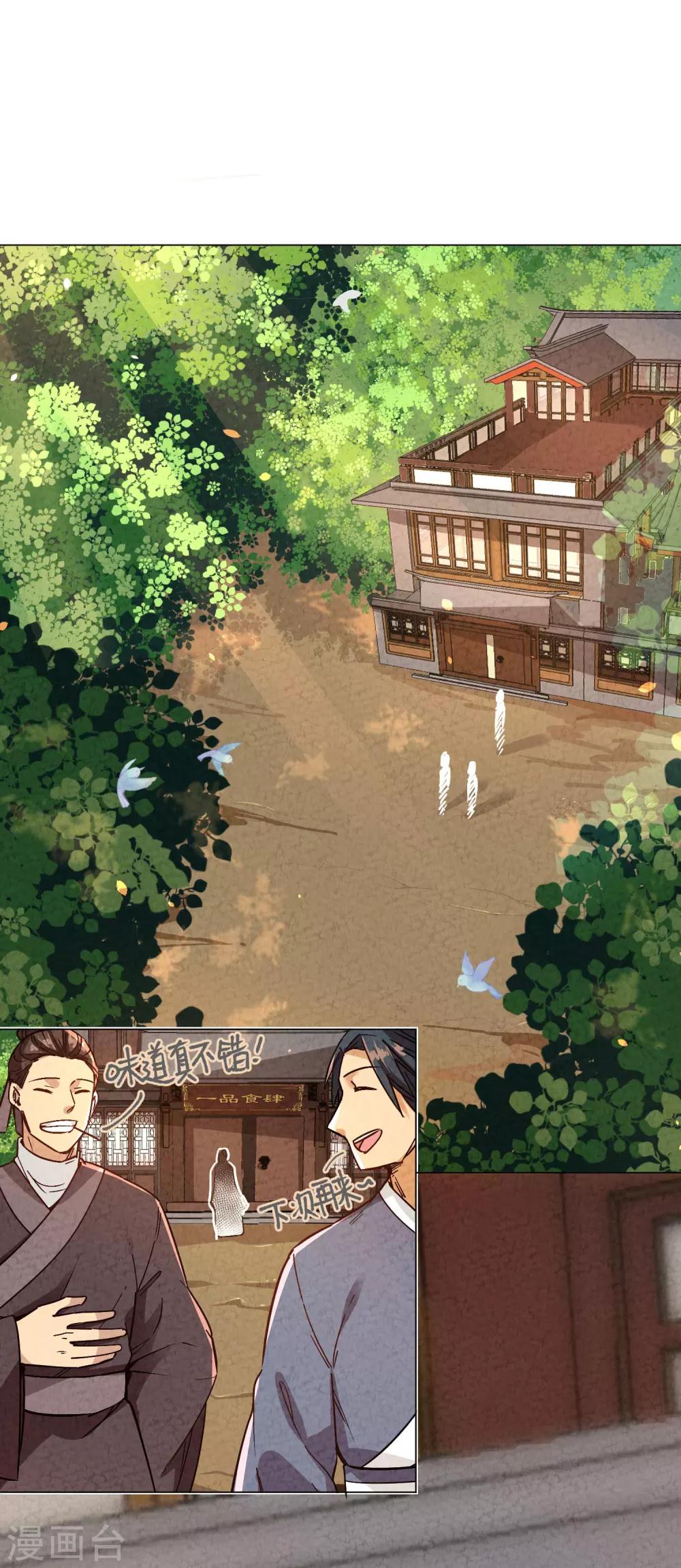 第10话 买菜总是风起云涌-第11话