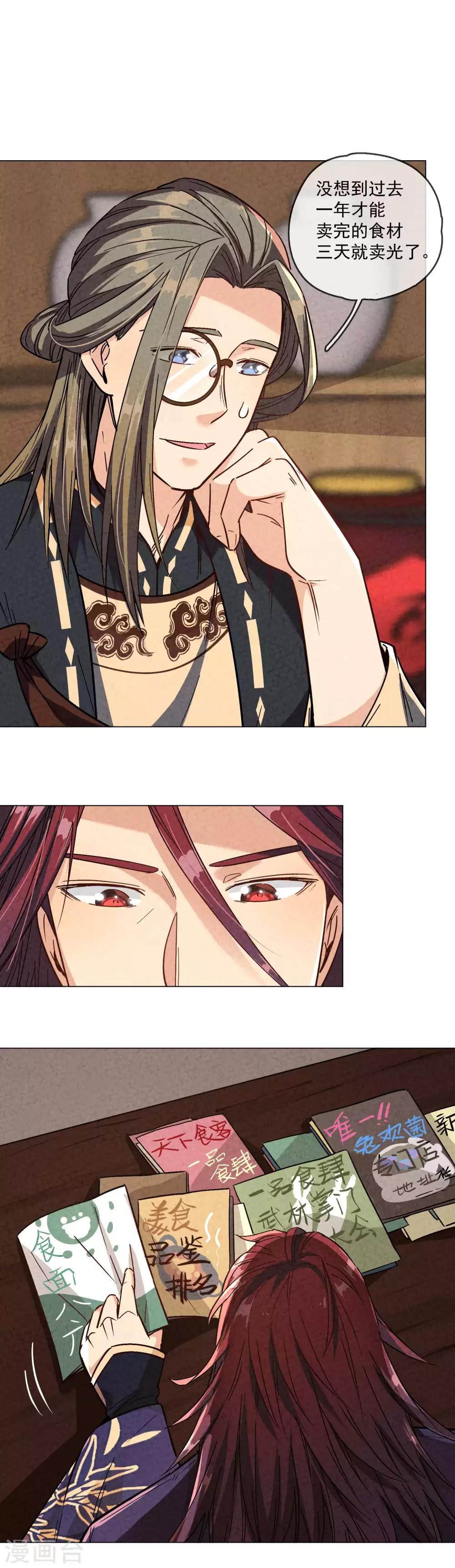 第10话 买菜总是风起云涌-第11话