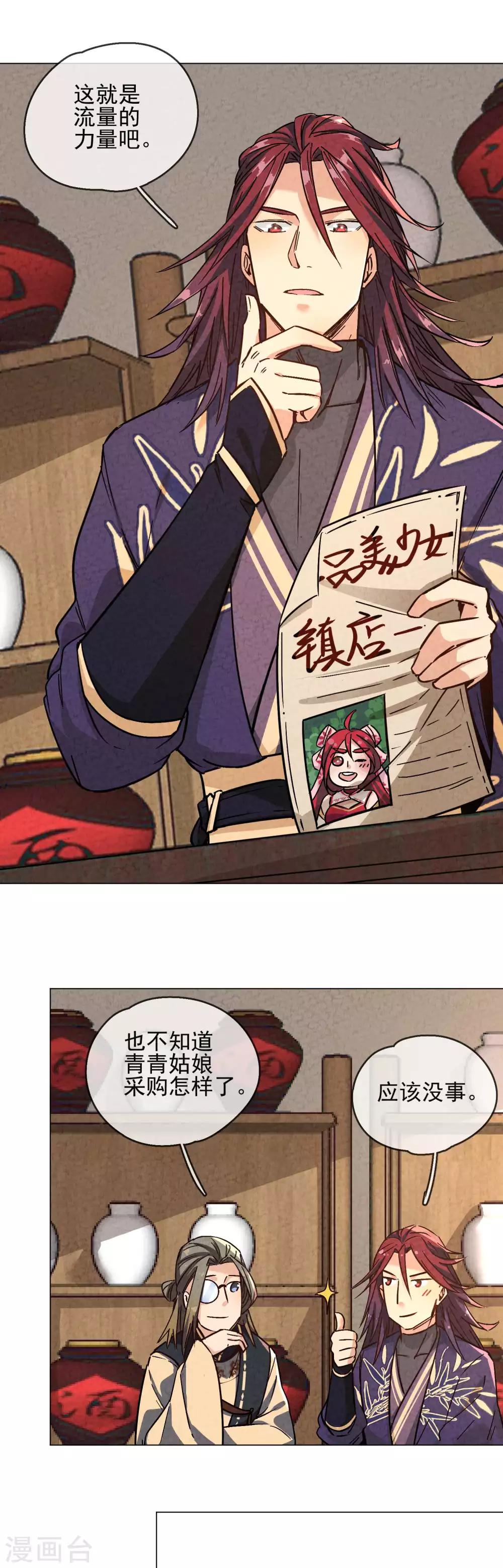 第10话 买菜总是风起云涌-第11话