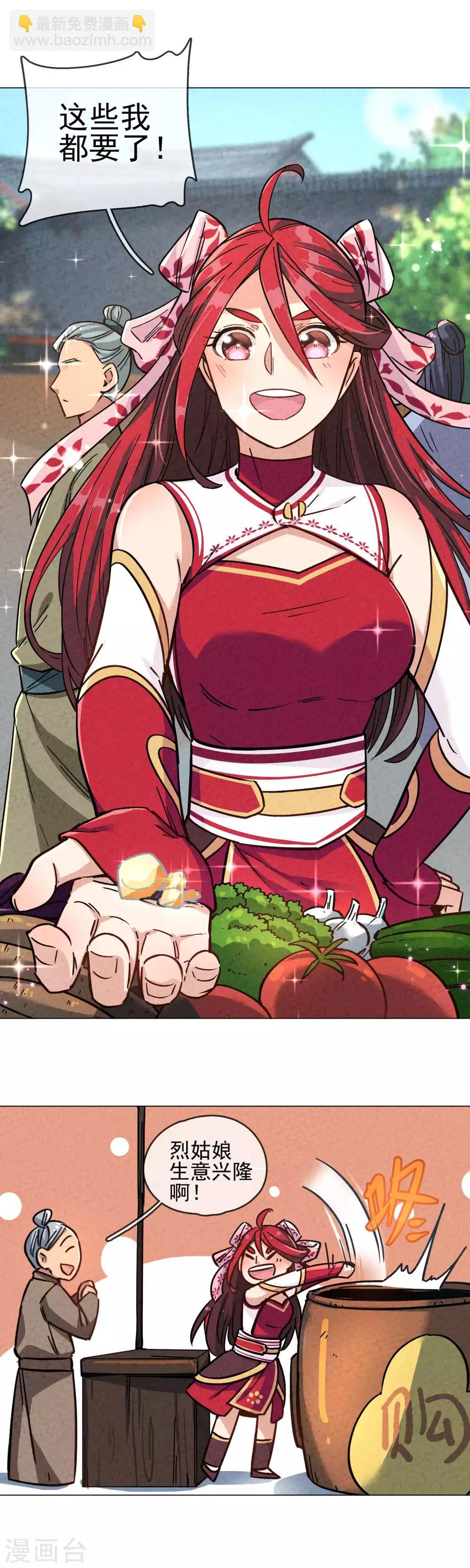 第10话 买菜总是风起云涌-第11话