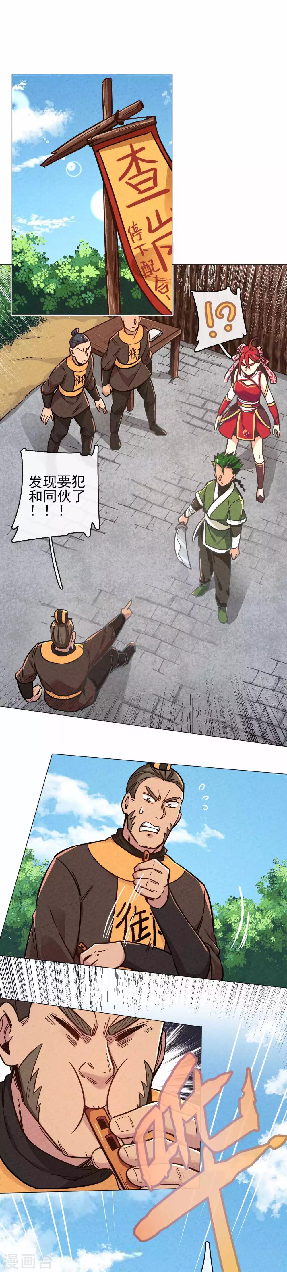 第11话 惨遭路见不平-第13话