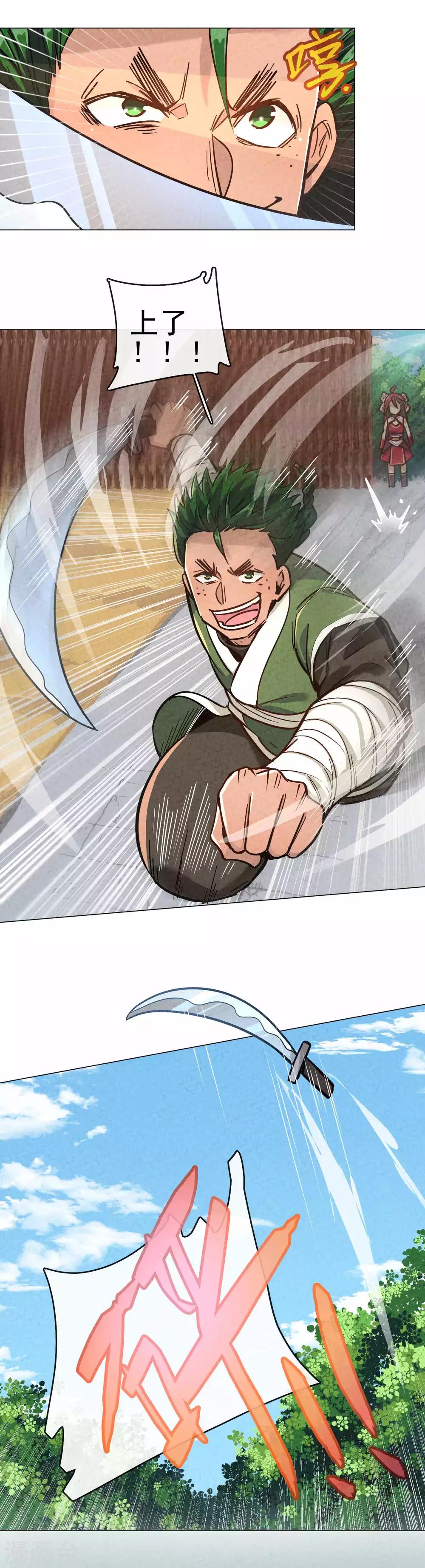 第11话 惨遭路见不平-第13话