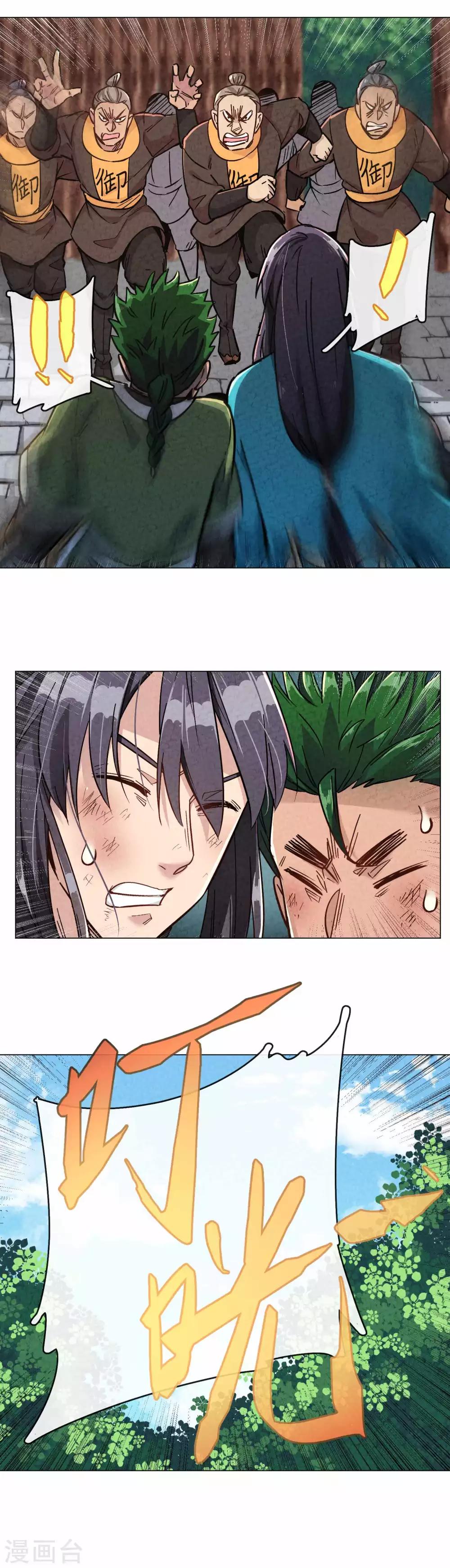 第11话 惨遭路见不平-第13话