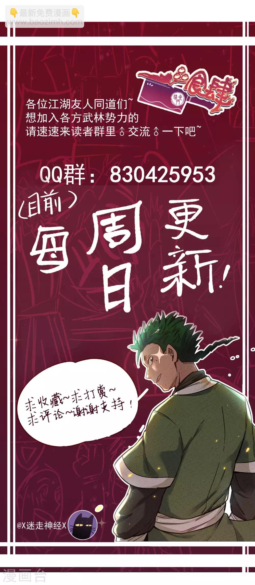 第11话 惨遭路见不平-第13话