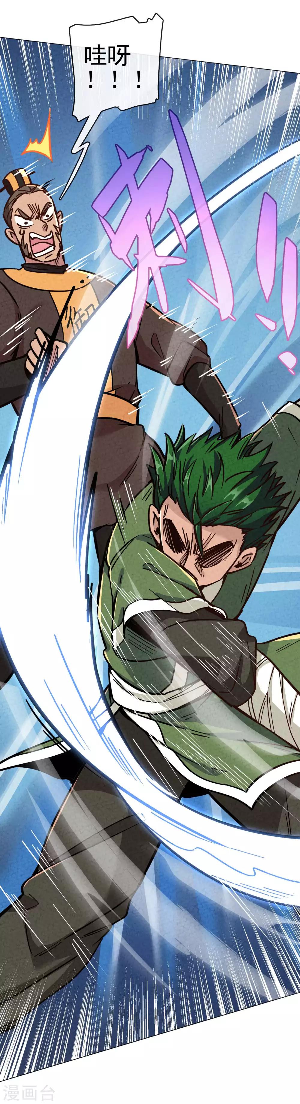 第11话 惨遭路见不平-第13话