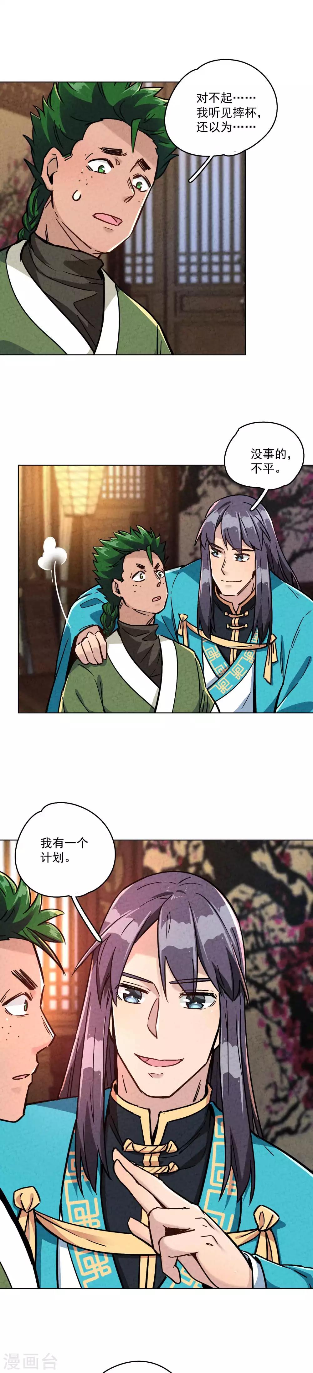 第13话 我有一个B计划-第15话