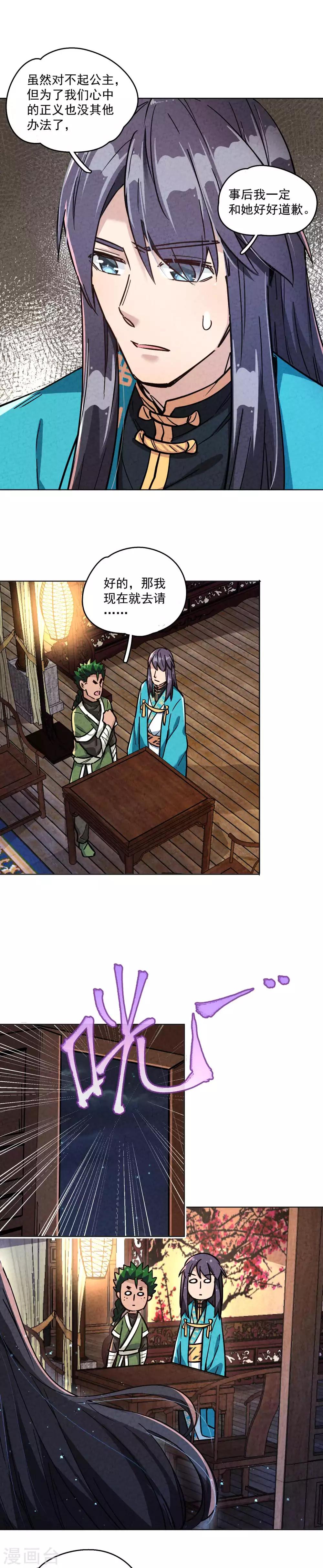 第13话 我有一个B计划-第15话