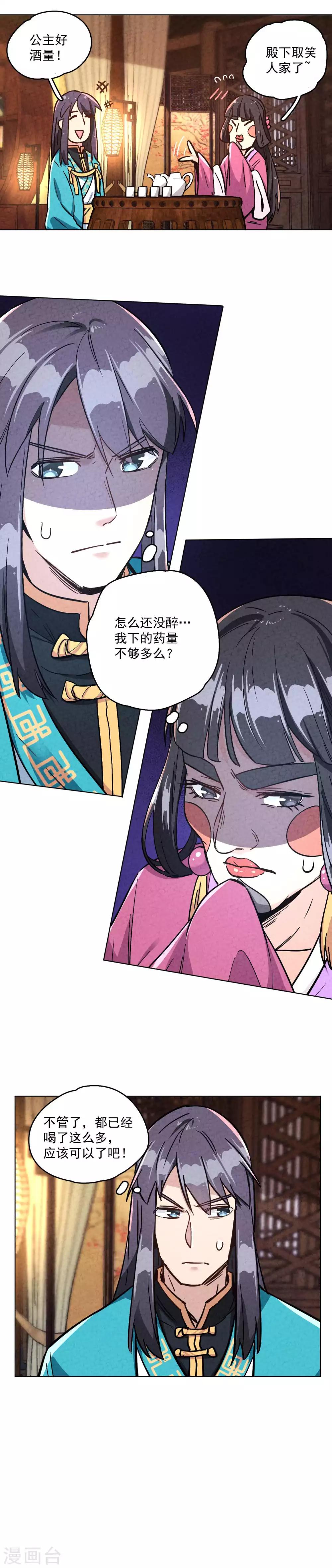 第13话 我有一个B计划-第15话