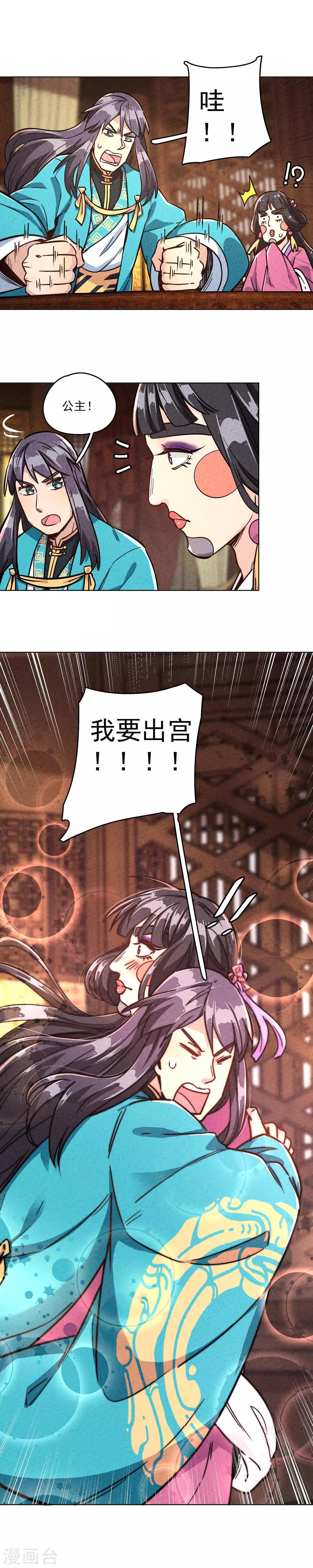 第13话 我有一个B计划-第15话