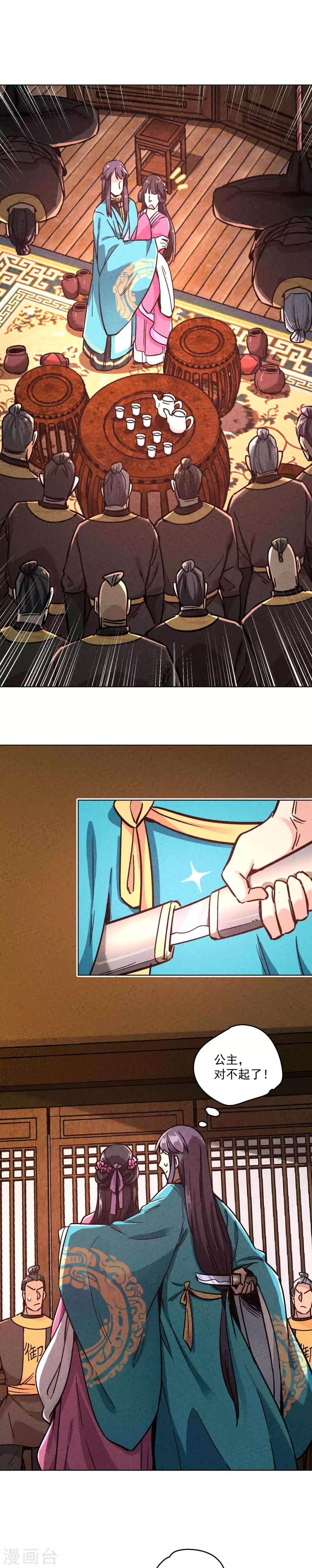 第13话 我有一个B计划-第15话