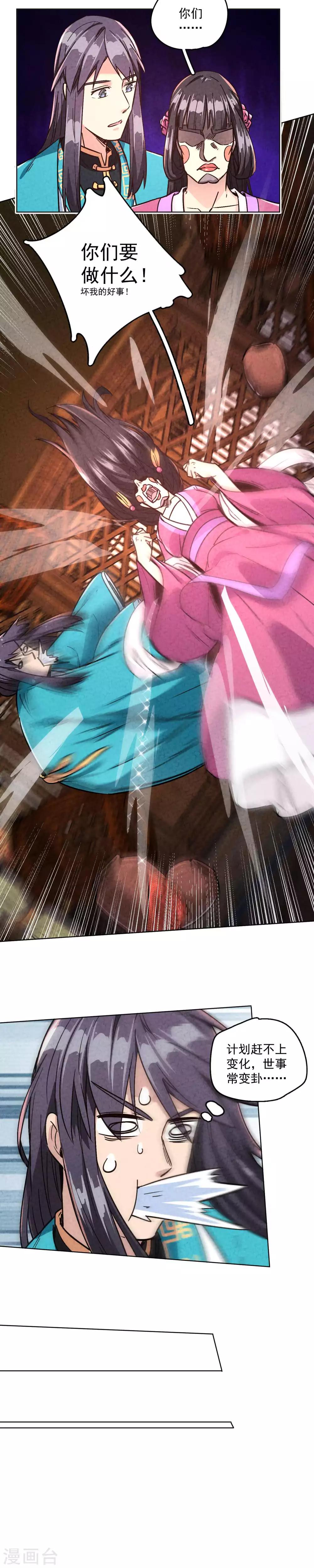 第13话 我有一个B计划-第15话