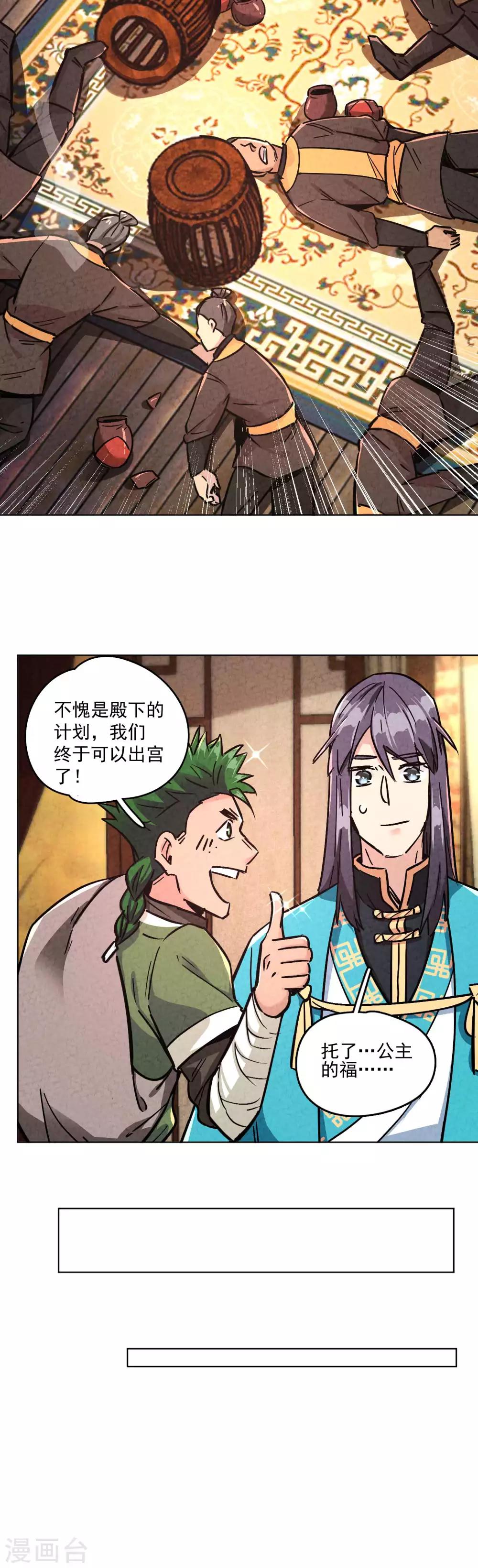 第13话 我有一个B计划-第15话