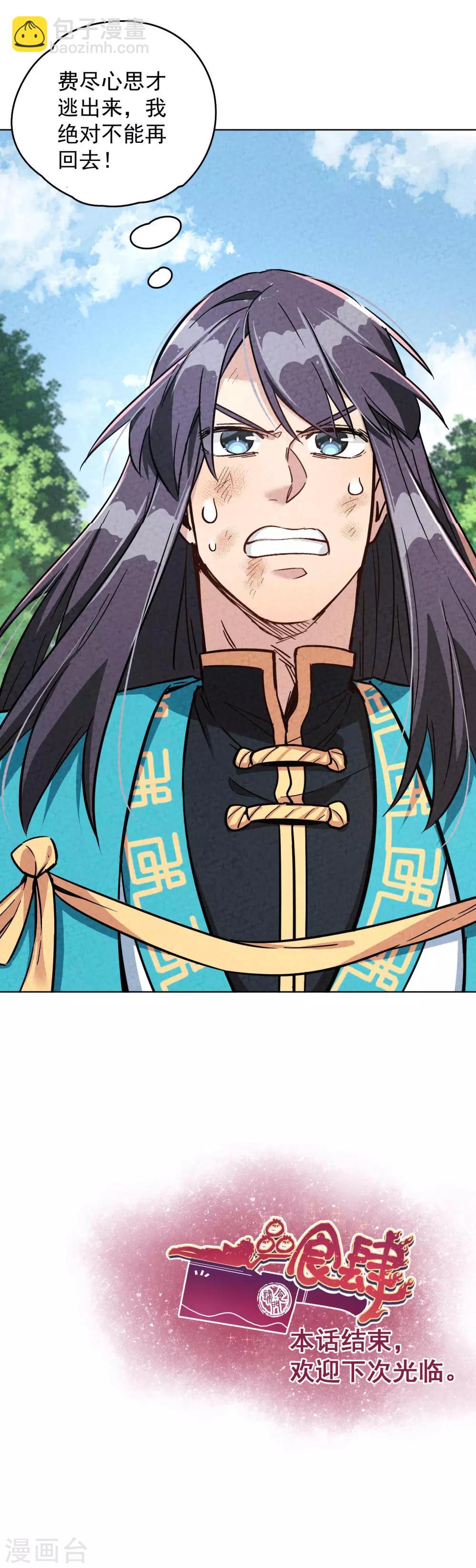 第13话 我有一个B计划-第15话