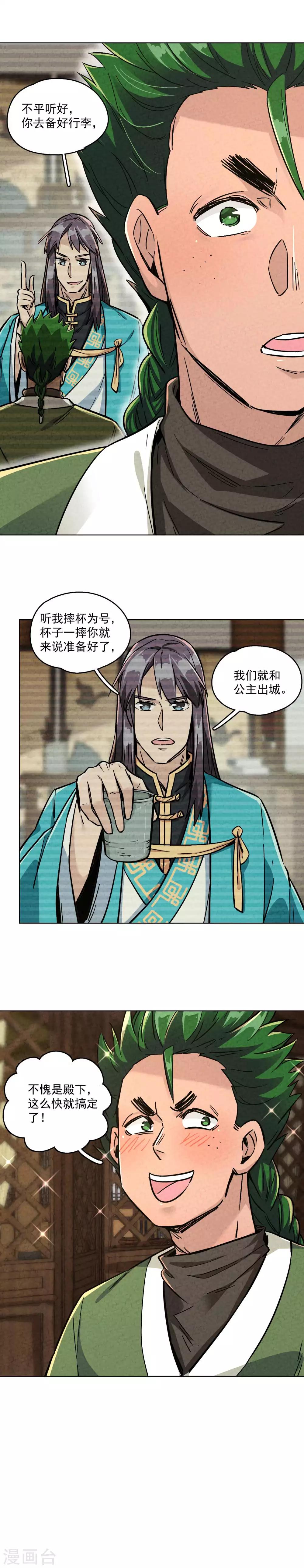 第13话 我有一个B计划-第15话