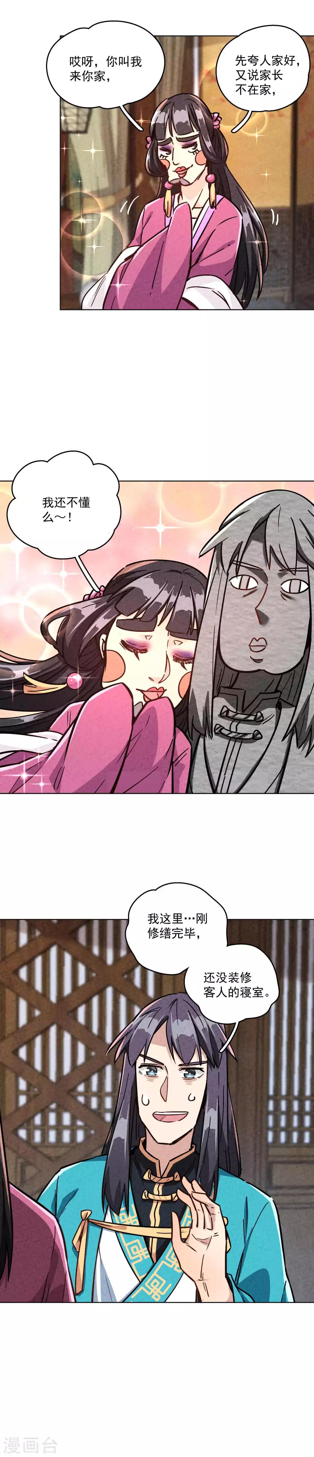 第13话 我有一个B计划-第15话