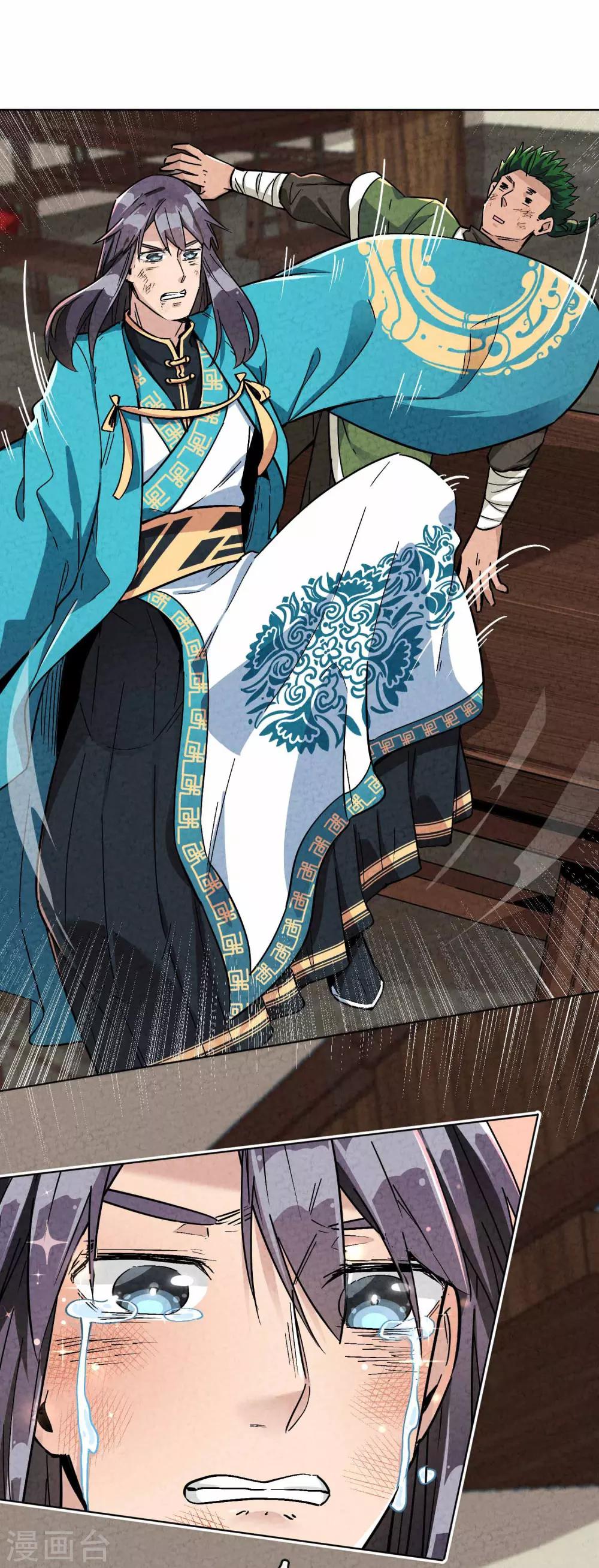 第15话 皇帝居然是篡位-第17话