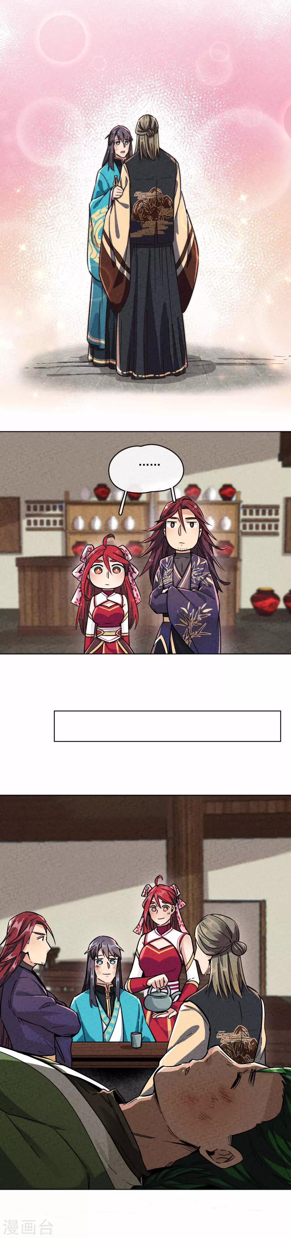 第15话 皇帝居然是篡位-第17话