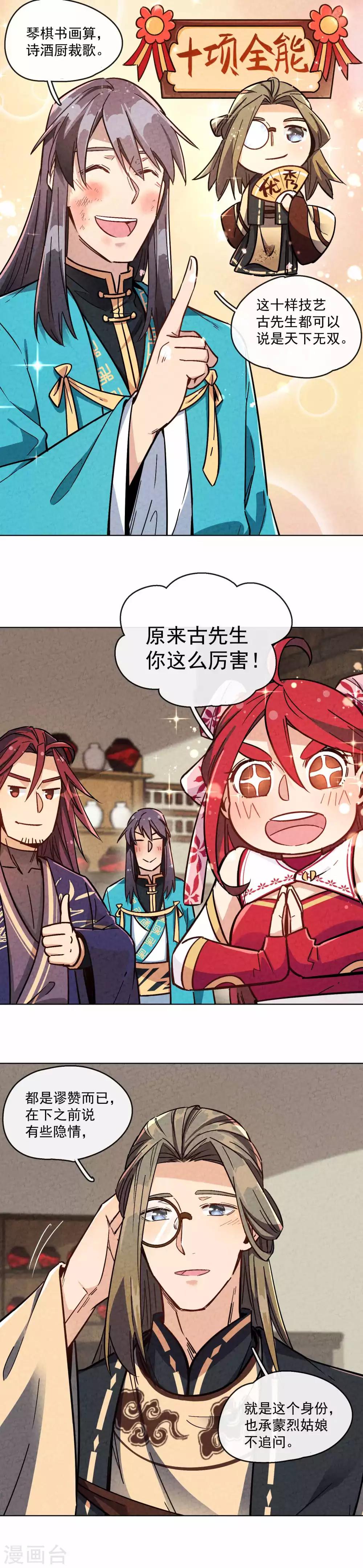 第15话 皇帝居然是篡位-第17话