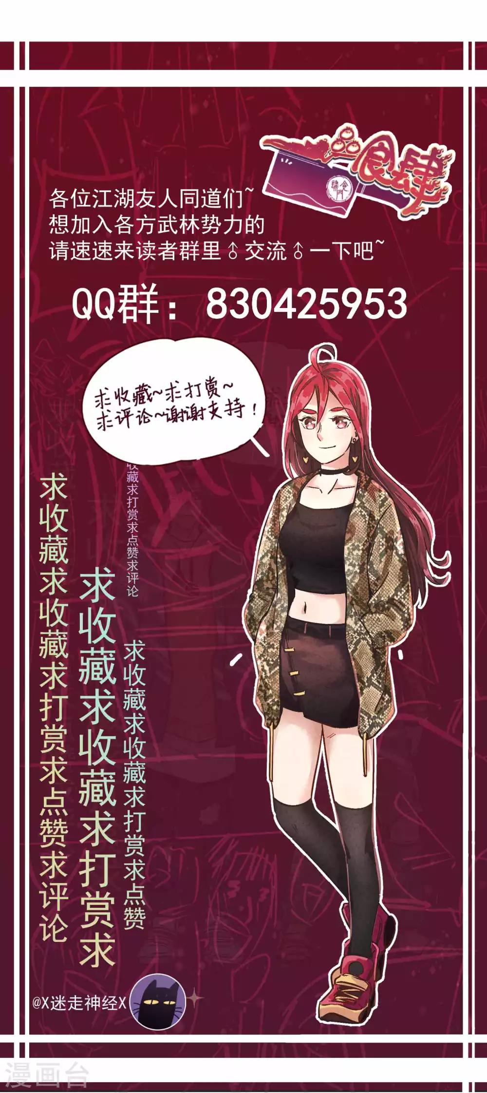 第15话 皇帝居然是篡位-第17话