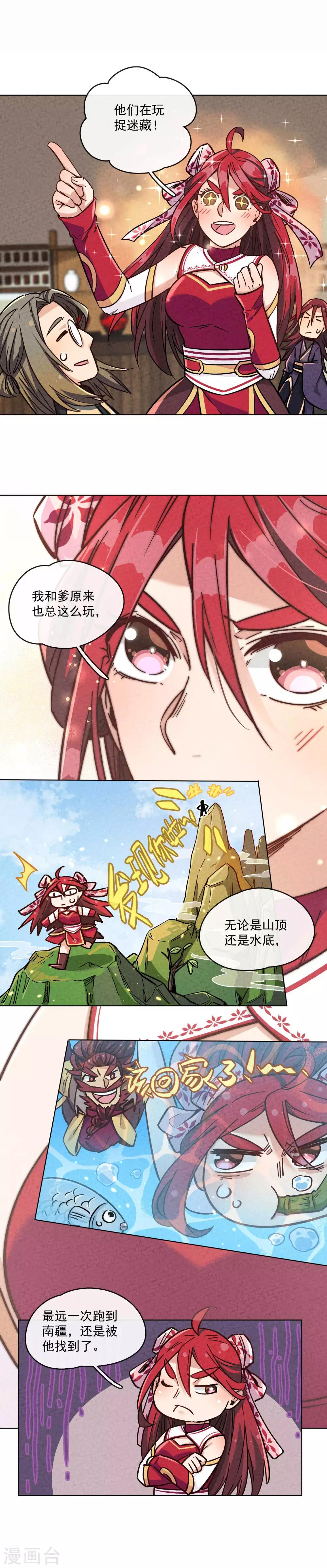 第15话 皇帝居然是篡位-第17话