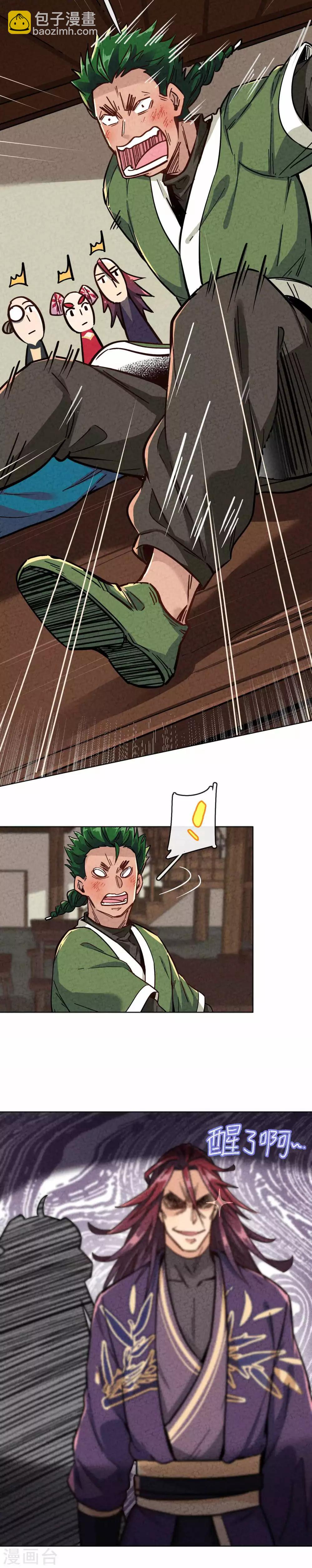 第15话 皇帝居然是篡位-第17话