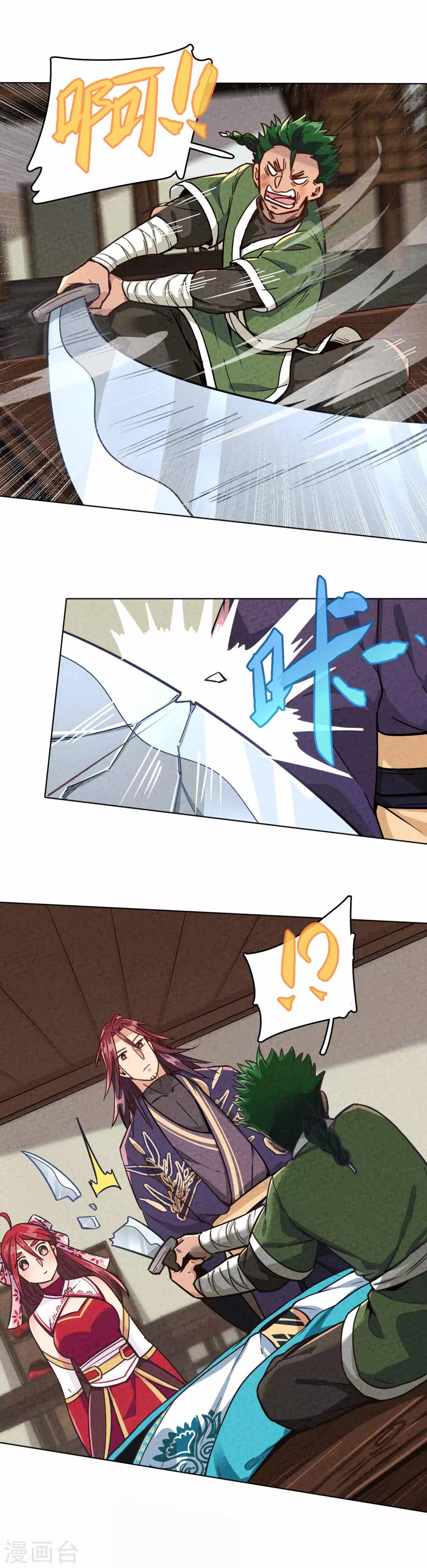 第15话 皇帝居然是篡位-第17话