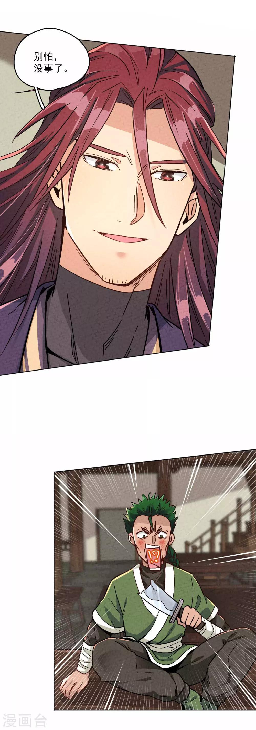 第15话 皇帝居然是篡位-第17话