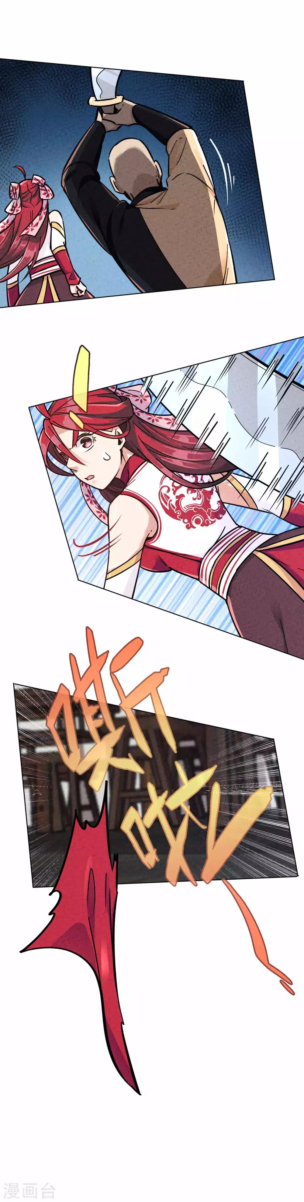 第17话 打着打着，皇帝来了-第19话