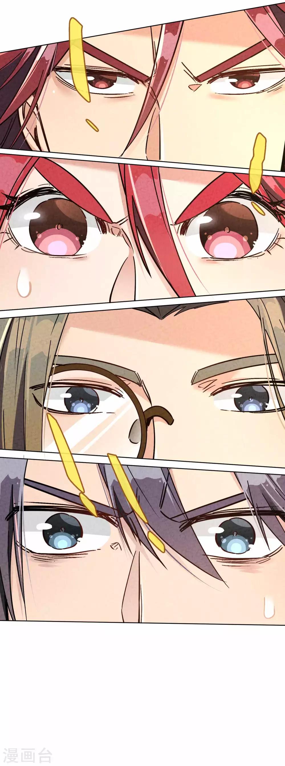 第17话 打着打着，皇帝来了-第19话