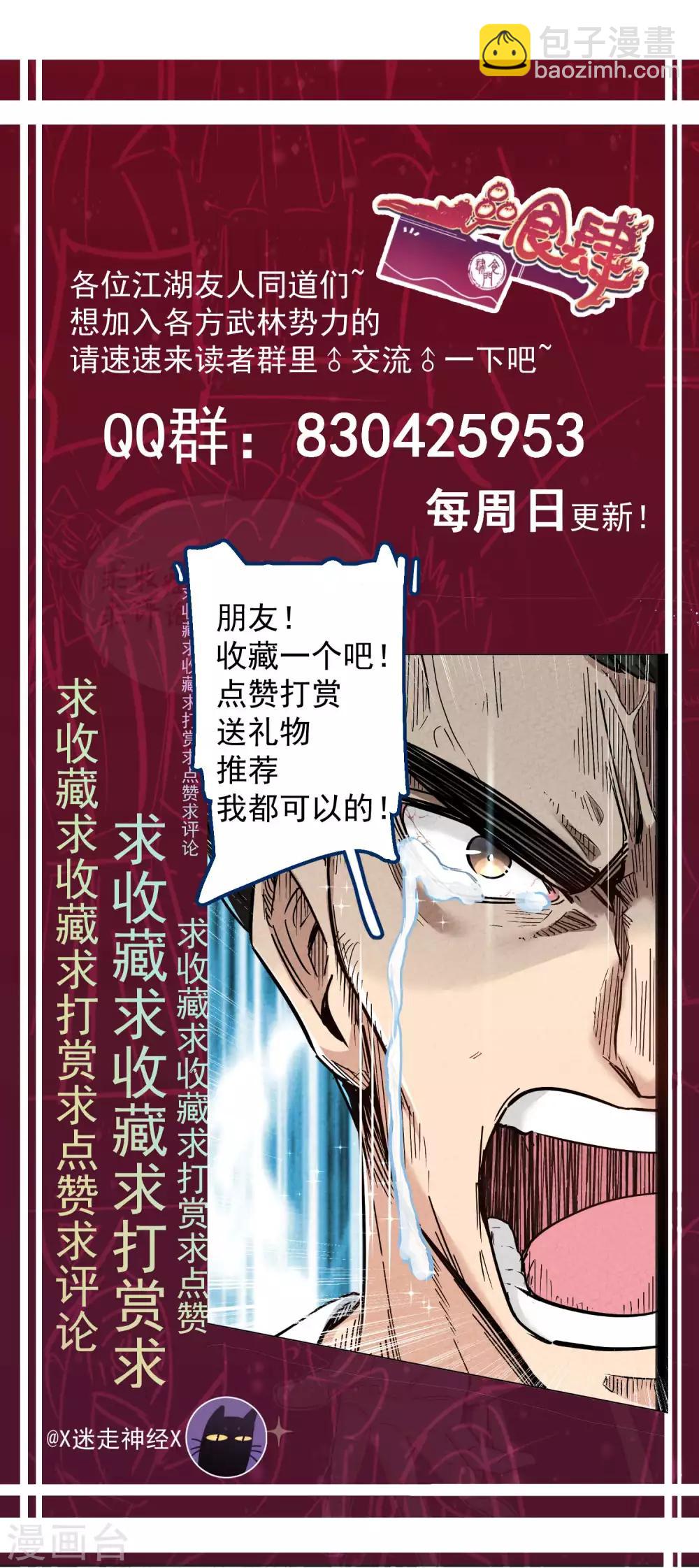 第17话 打着打着，皇帝来了-第19话