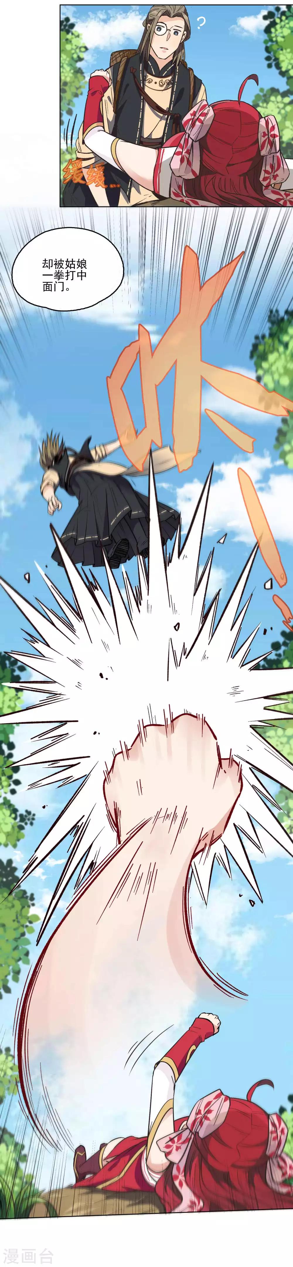 第2话 绑绷带的不都是坏人-第3话