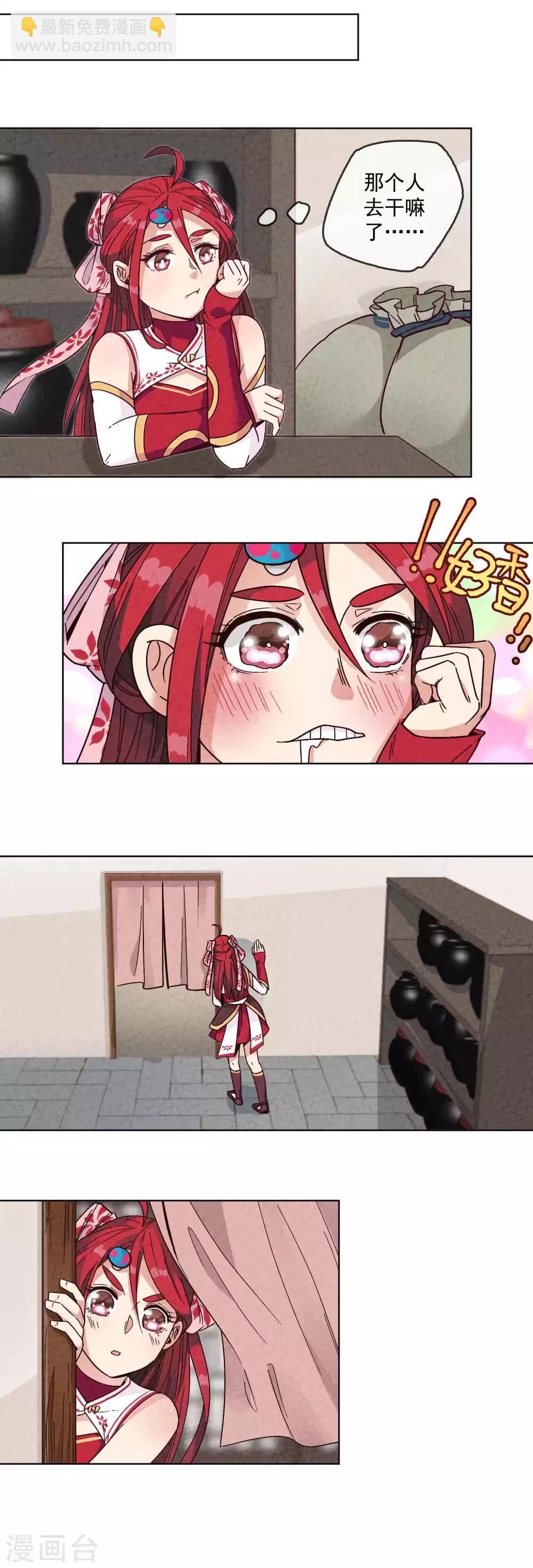 第2话 绑绷带的不都是坏人-第3话