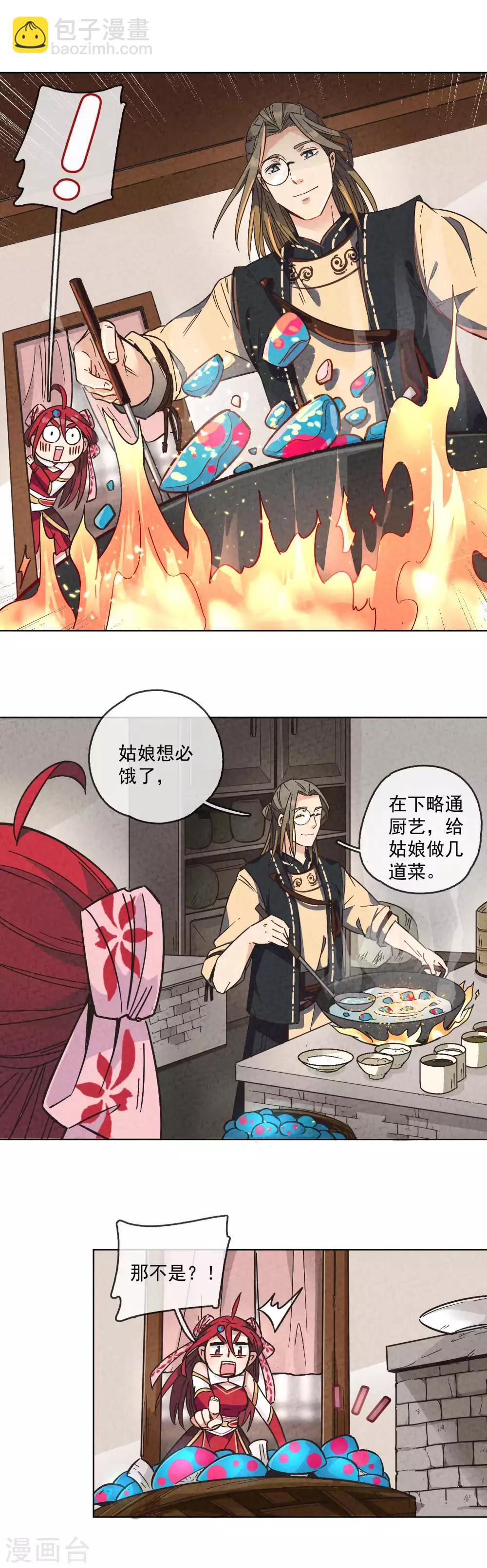 第2话 绑绷带的不都是坏人-第3话